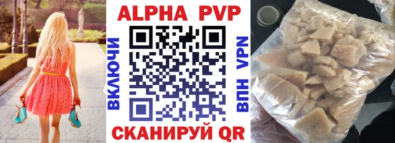 это наркотические препараты  Семикаракорск  APVP СК 
