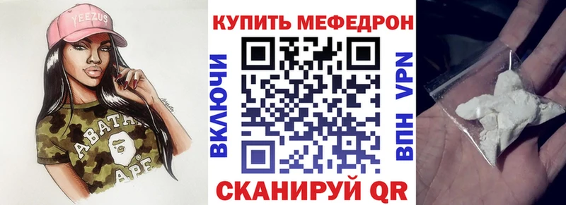 МЕФ mephedrone Семикаракорск